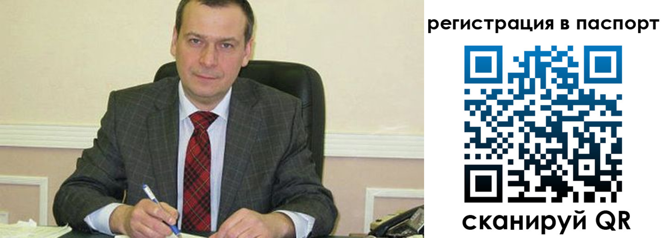 прописка законно в Оренбургской области