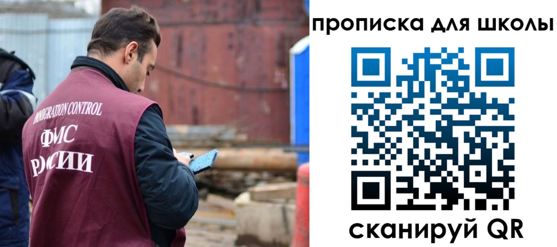 временная регистрация в Оренбургской области