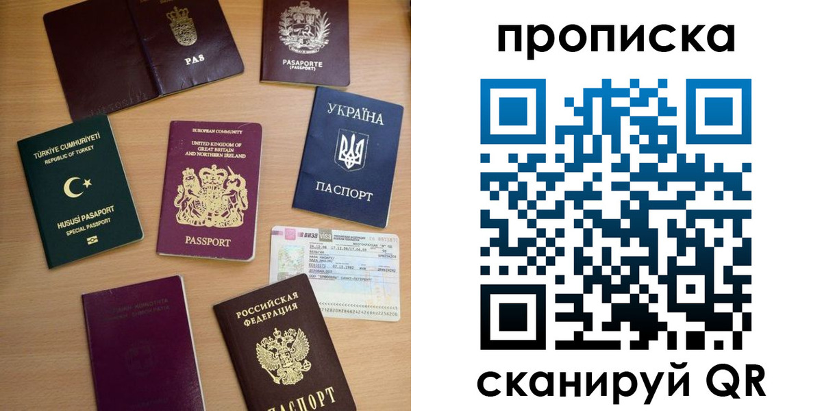 временная регистрация для всех в Оренбургской области