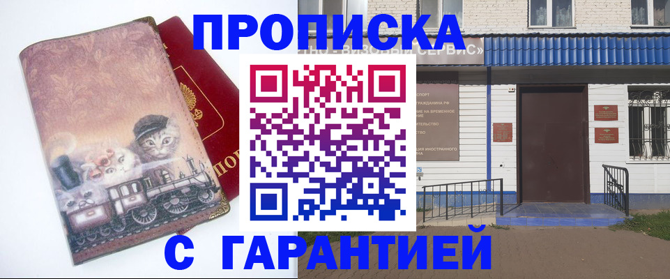 временная регистрация для школы в Оренбургской области