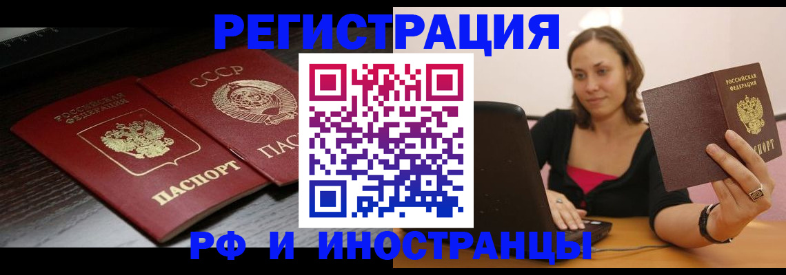 временная регистрация госуслуги в Оренбургской области