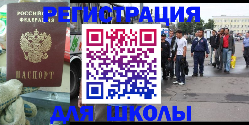регистрация для дет. сада в Оренбургской области