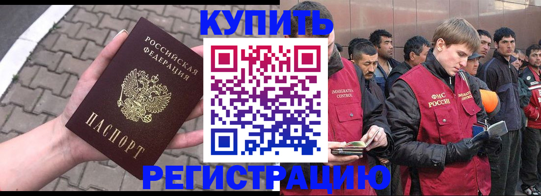 временная регистрация адрес в Оренбургской области