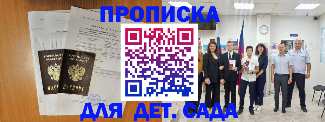 прописка иностранных граждан в Оренбургской области